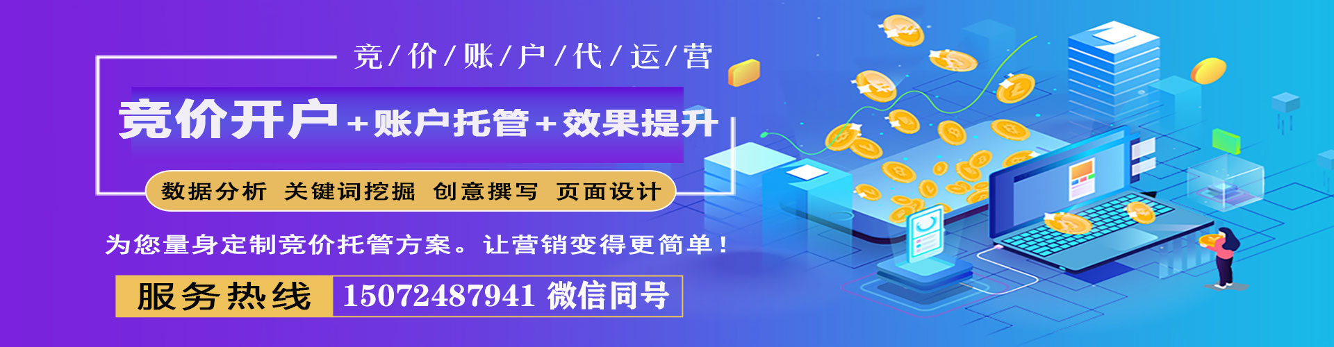 宜川百度推广优化